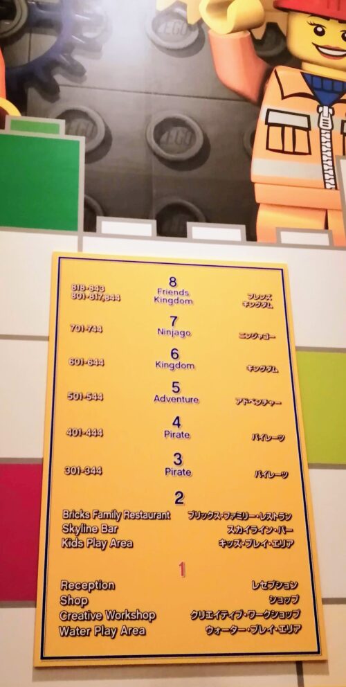 レゴランドホテル