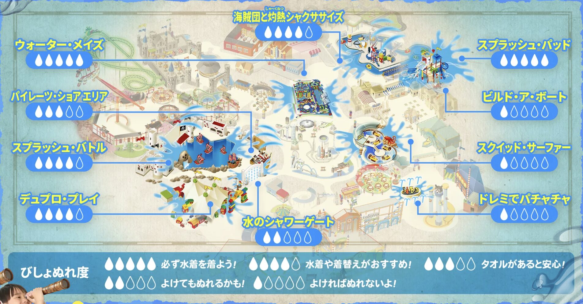 レゴランド