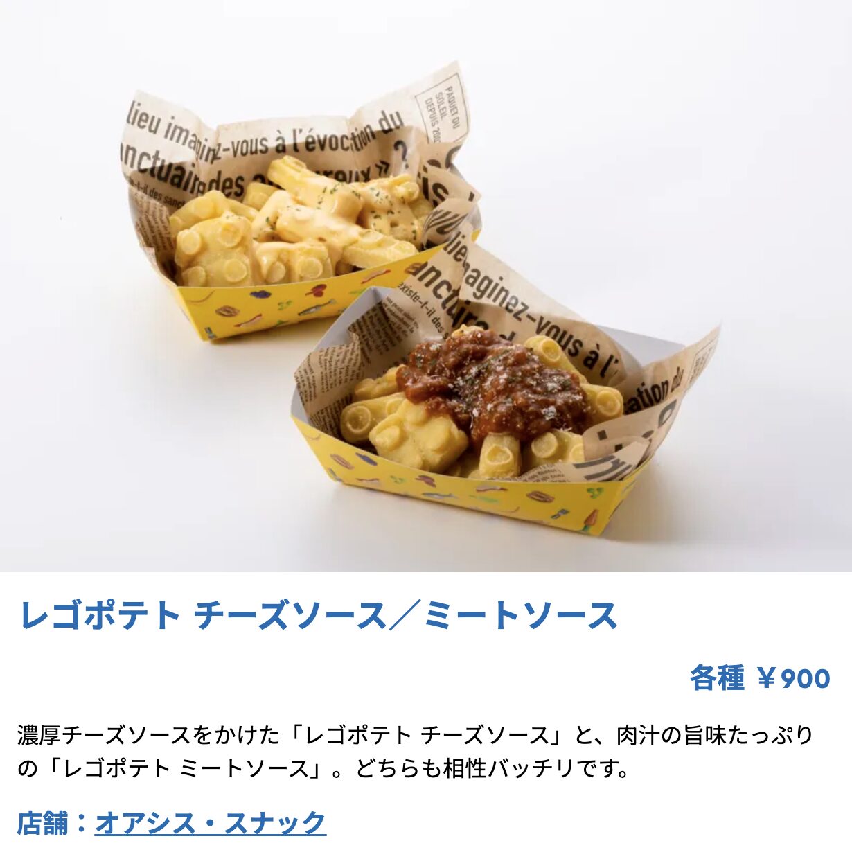 レゴランド
