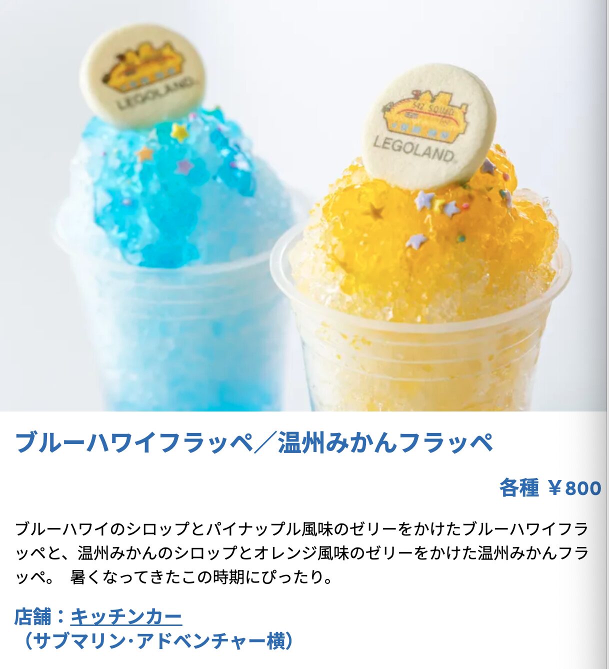 レゴランド