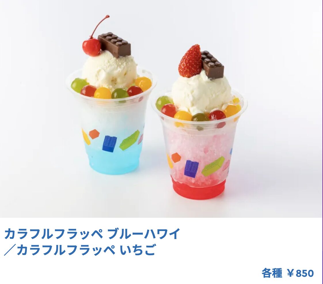 レゴランド
