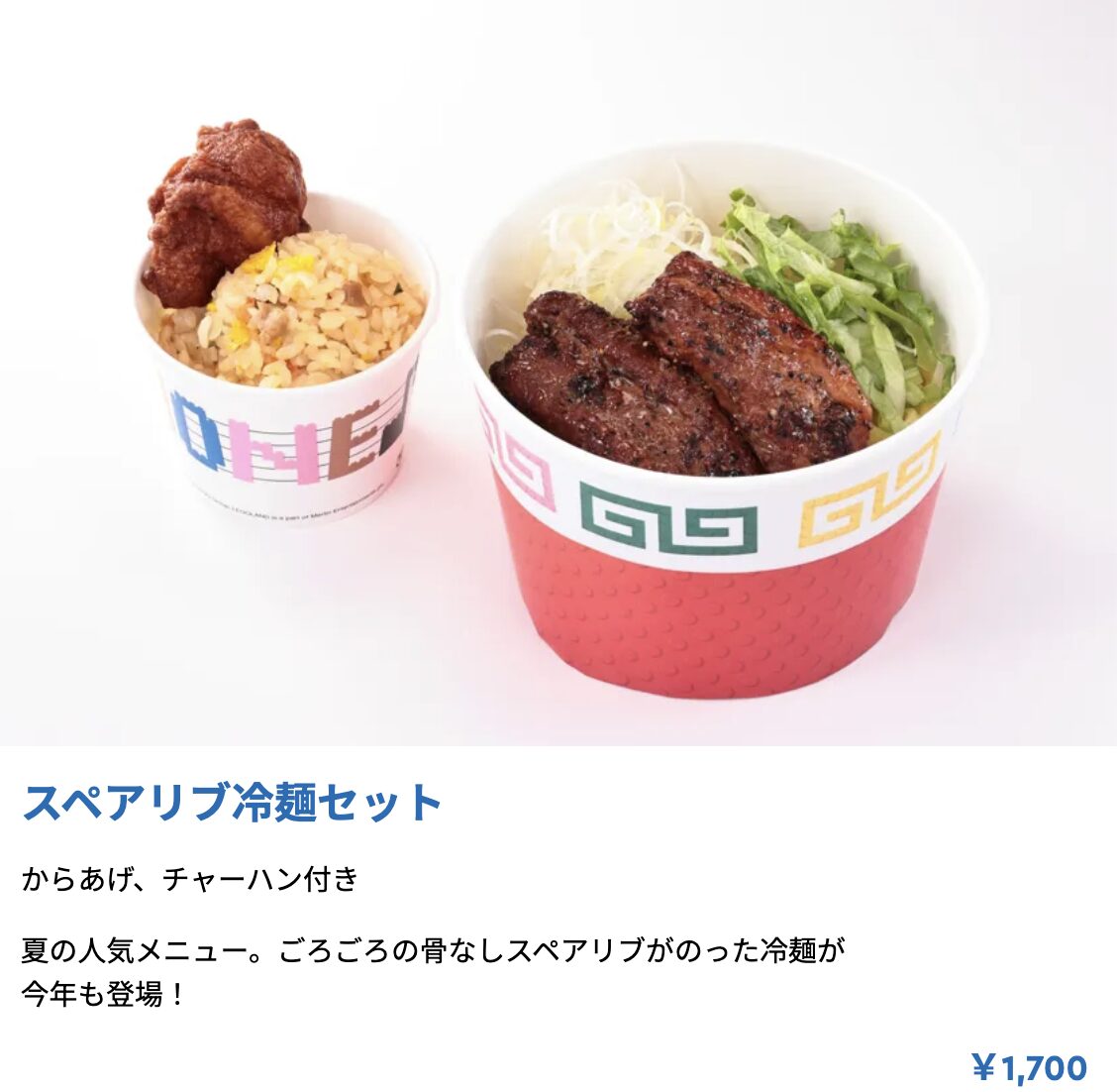レゴランド