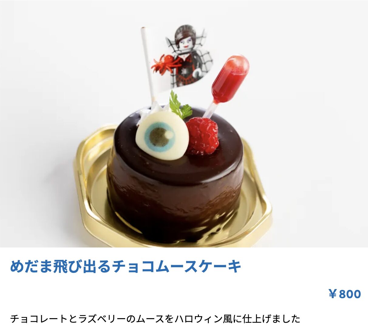 レゴランド