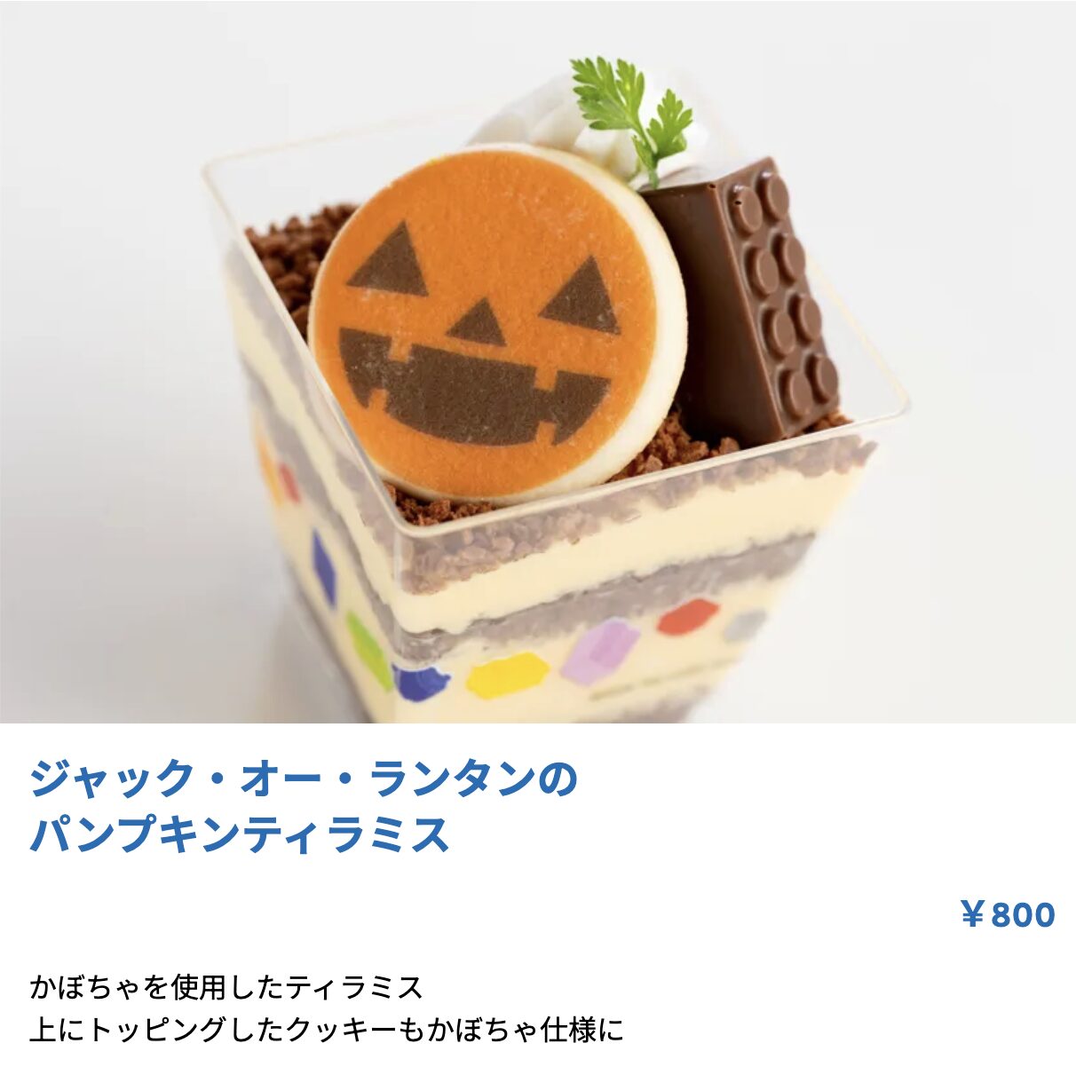 レゴランド