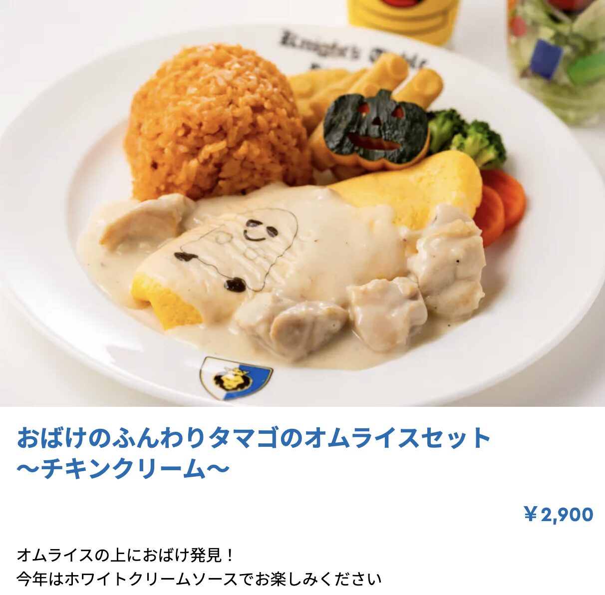 レゴランド