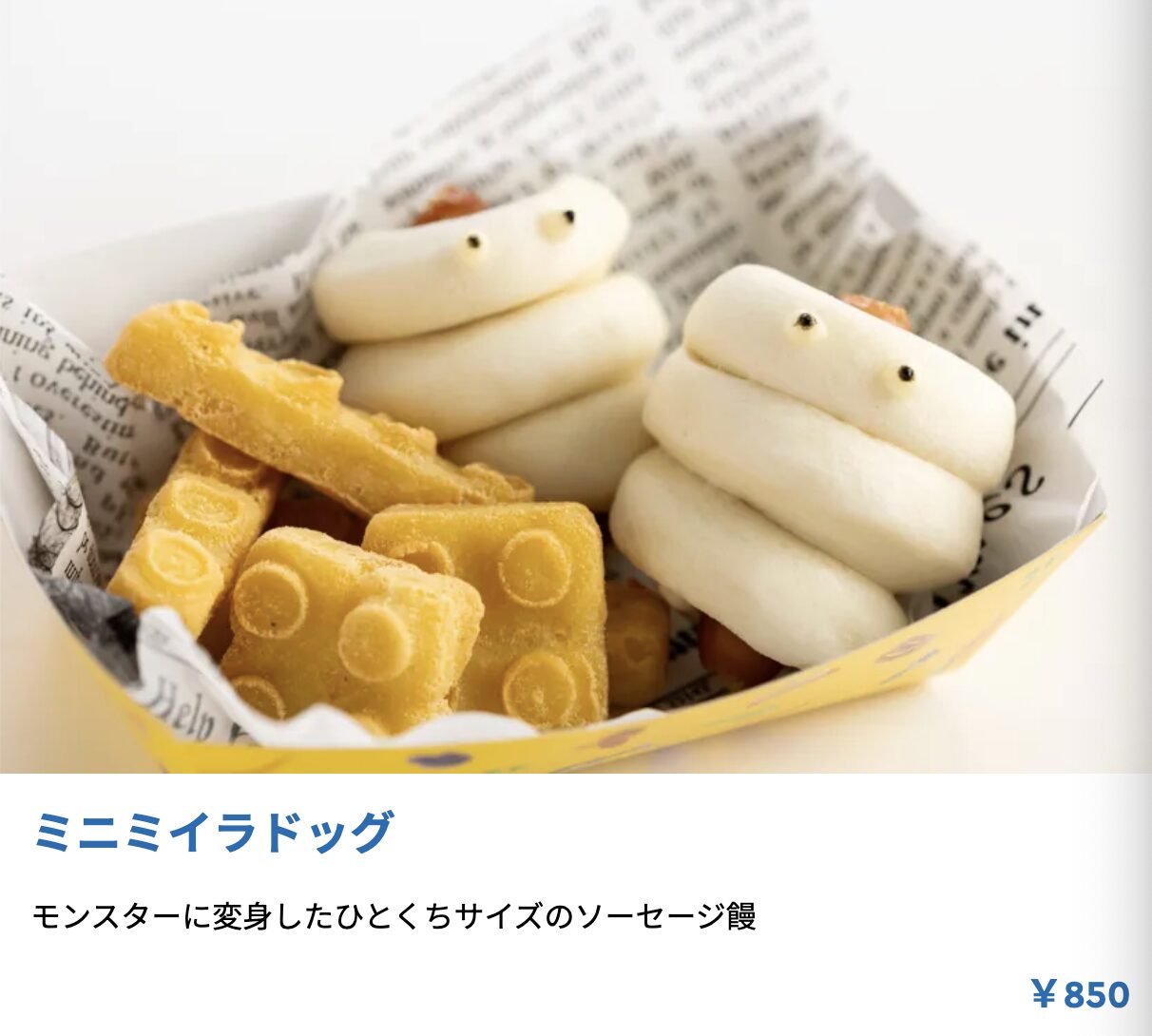 レゴランド