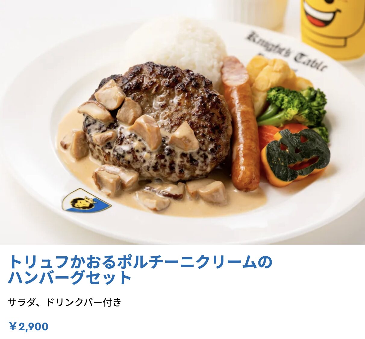 レゴランド