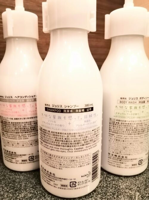 レゴランドホテルシャンプー
