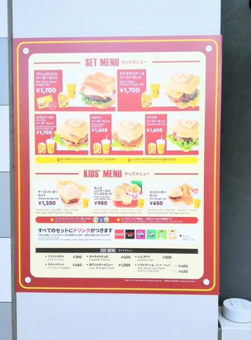 ブリックハウスバーガー