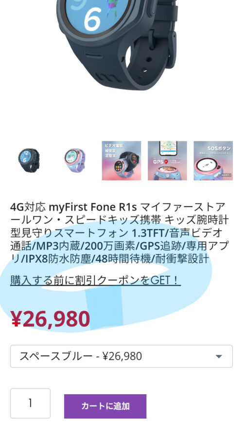 myFirst Fone R1s