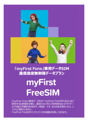 myFirst Fone R1s