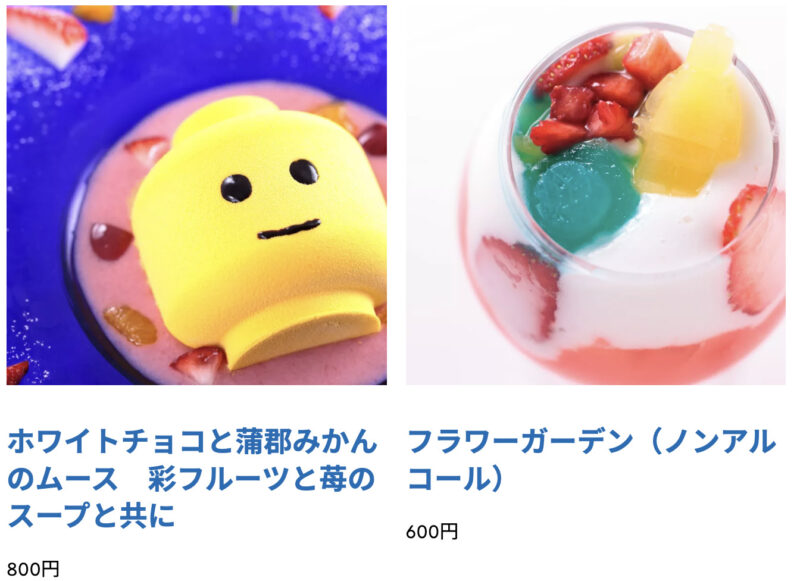 レゴランド