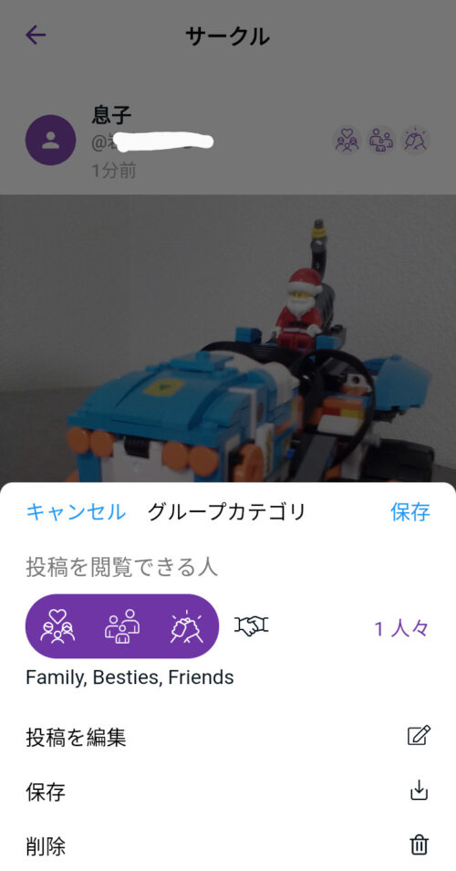 マイファーストフォンs3