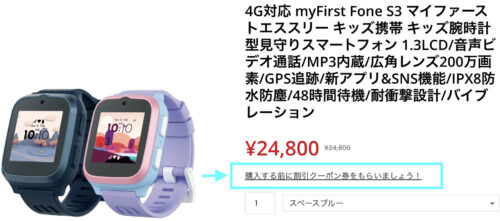 myFirst Fone