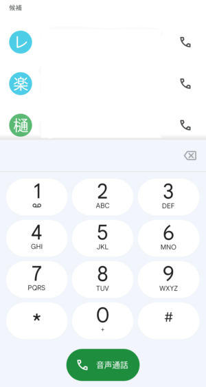 音声通話SIM