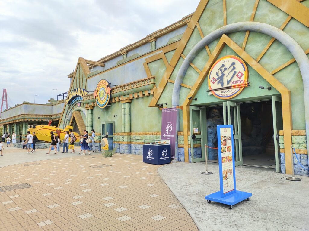 レゴランド彩