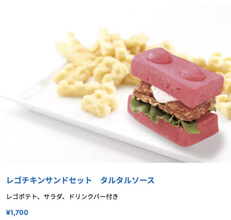 レゴランド