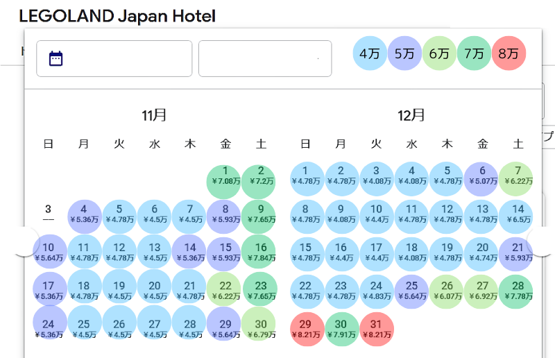 レゴランドホテル料金