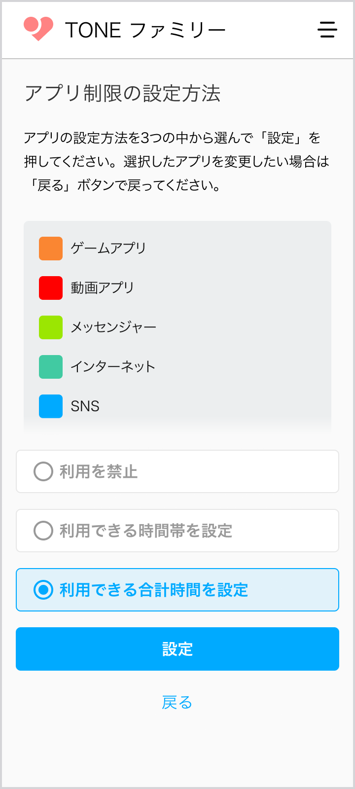 トーンモバイル