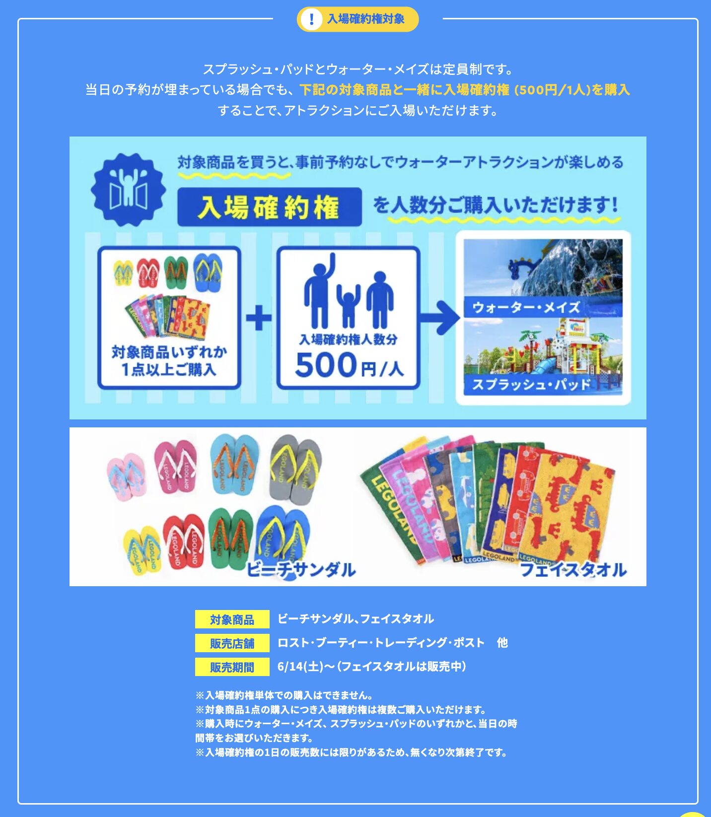 レゴランド