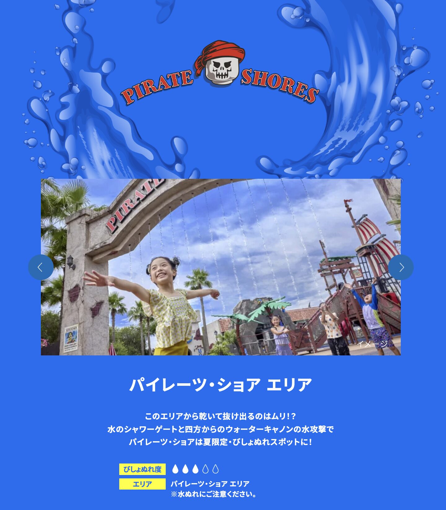レゴランド