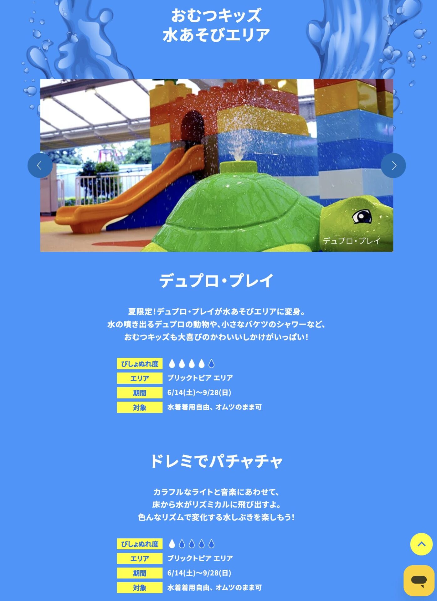 レゴランド