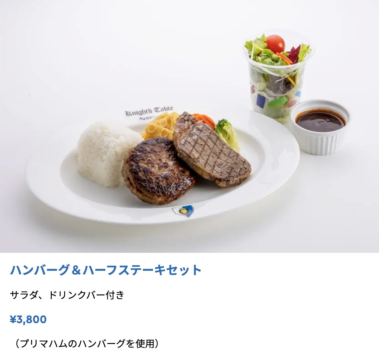 レゴランド