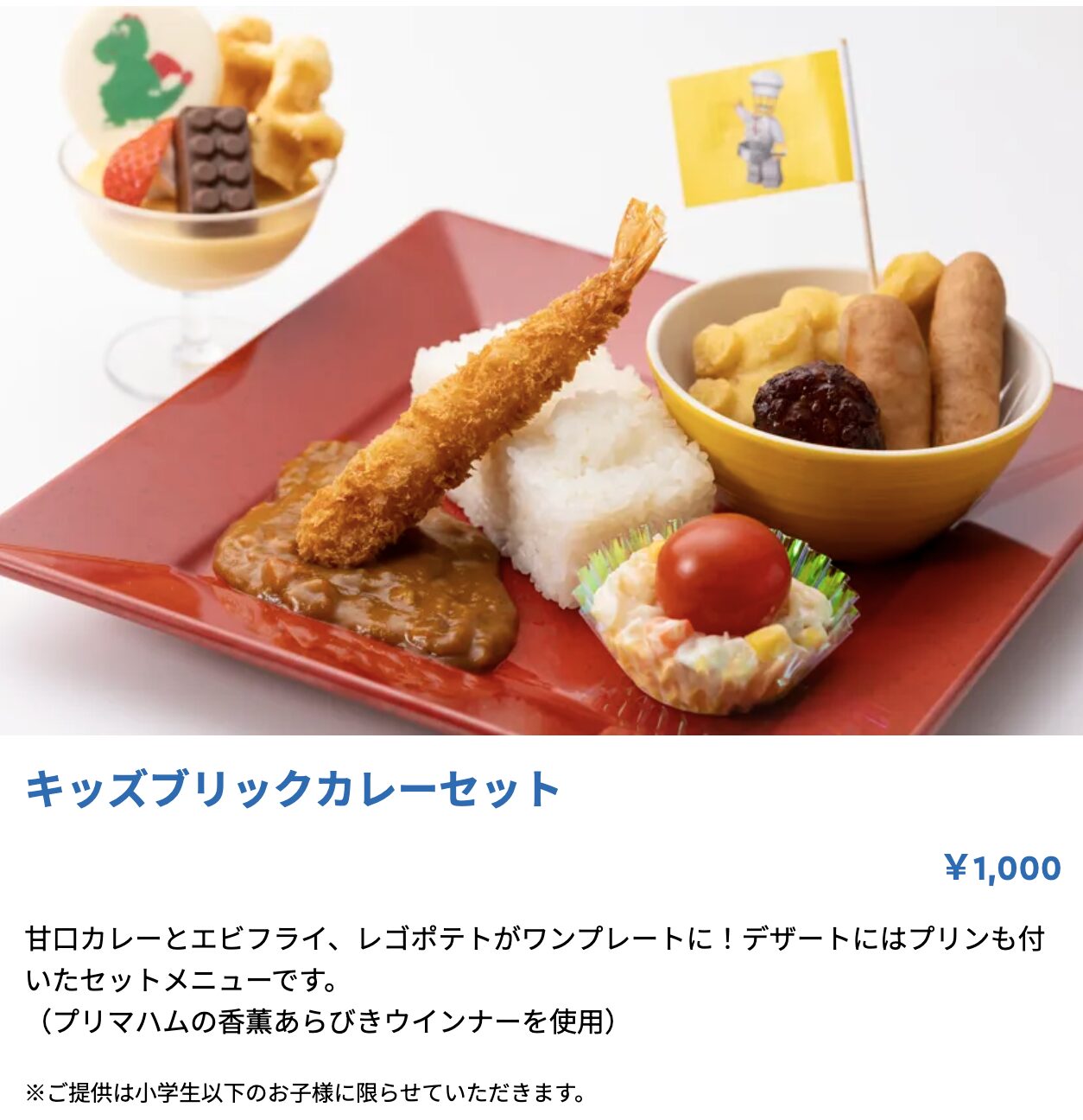 レゴランド