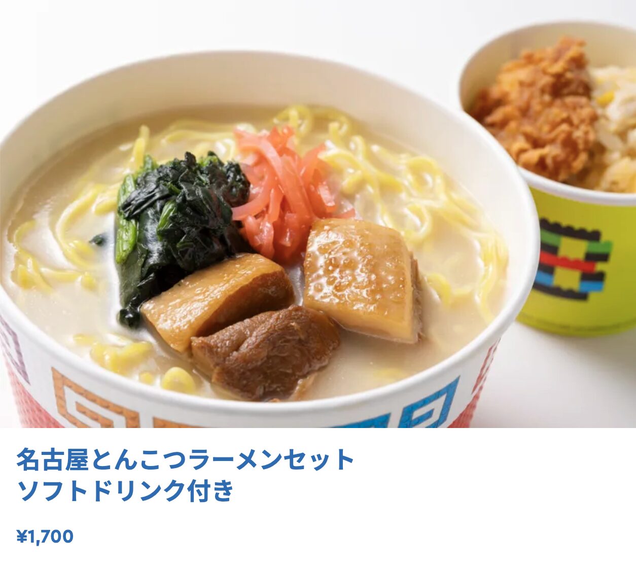 レゴランド