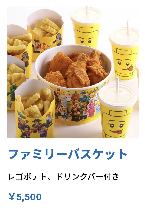 レゴランド