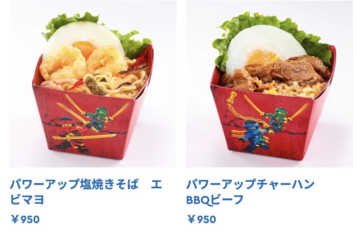 レゴランド