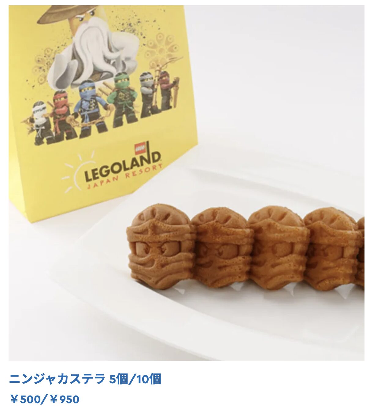 レゴランド