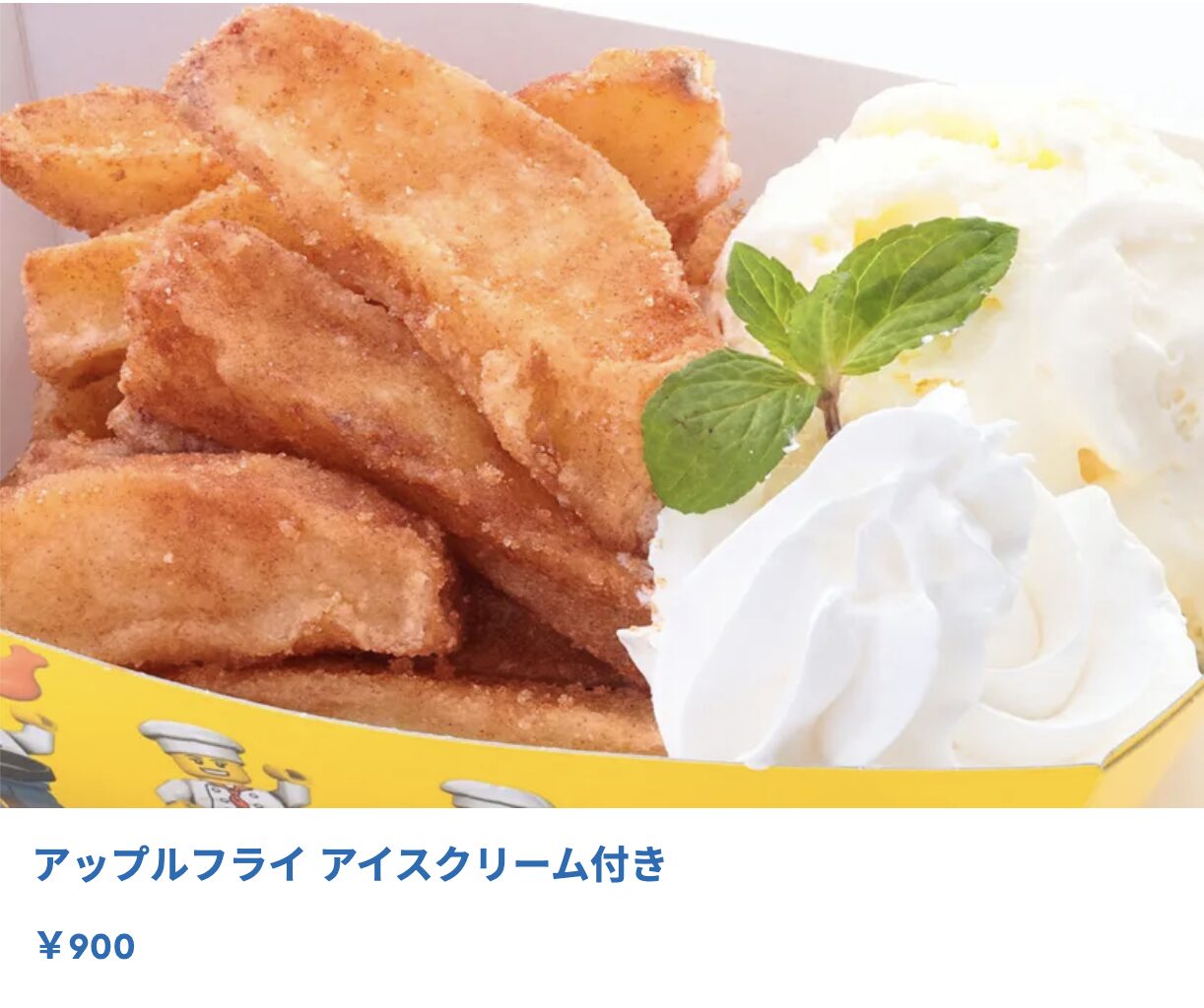 レゴランド