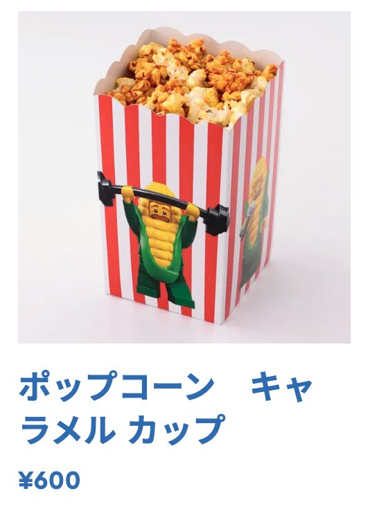 レゴランド