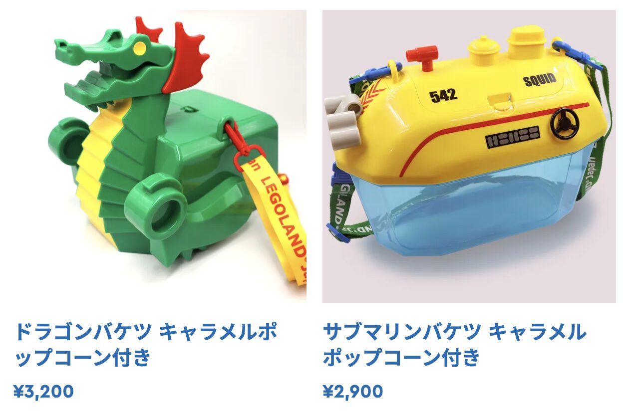 レゴランド