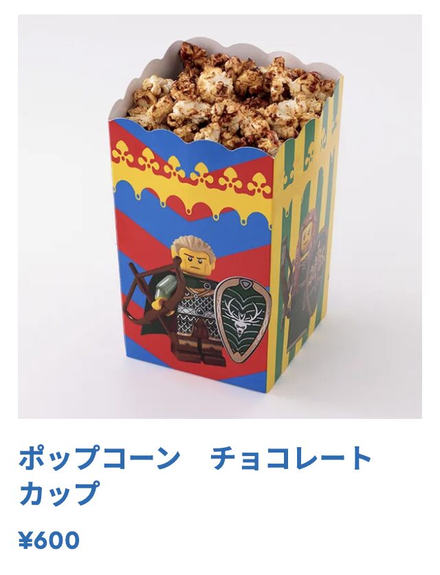 レゴランド