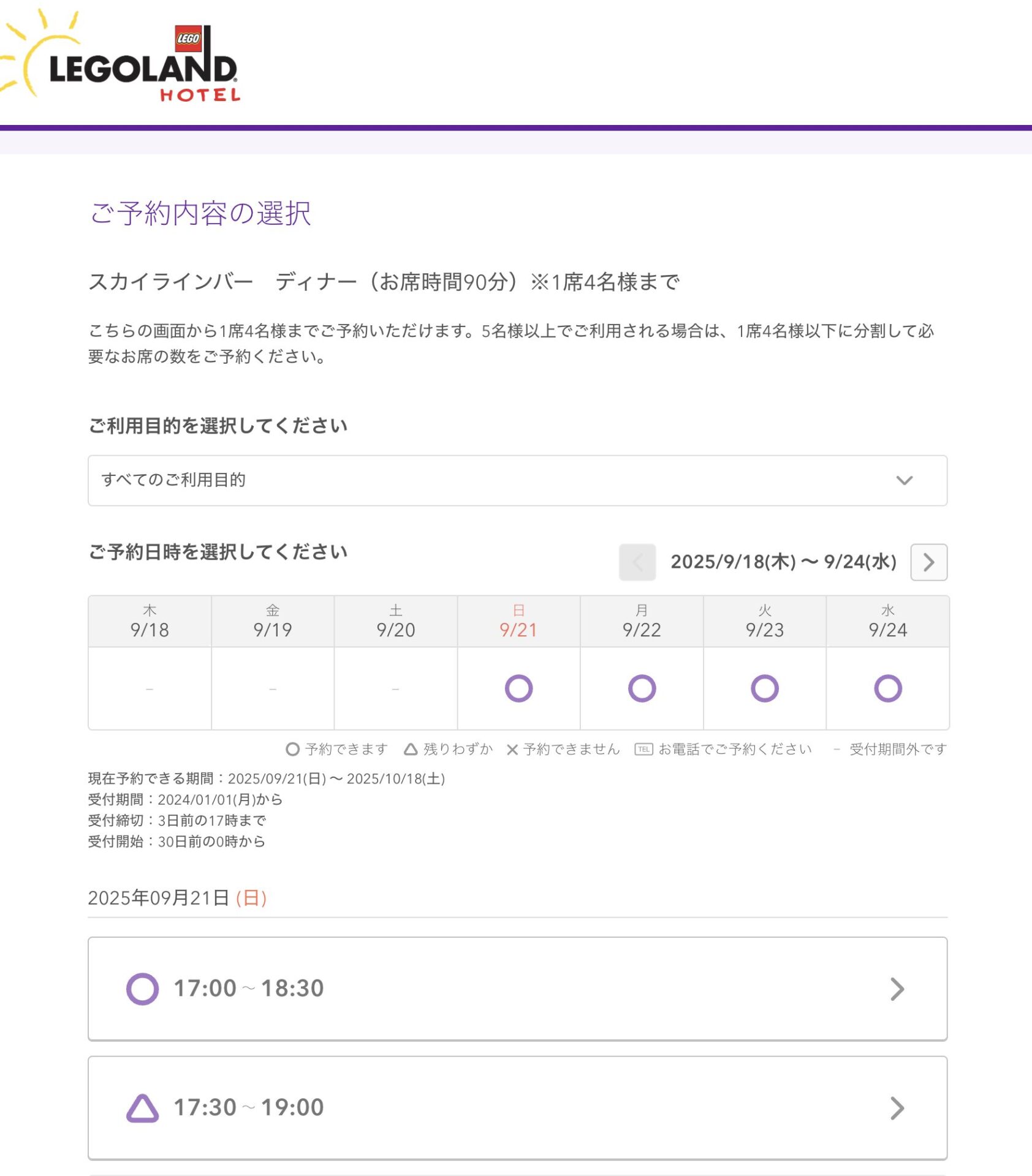 レゴランド