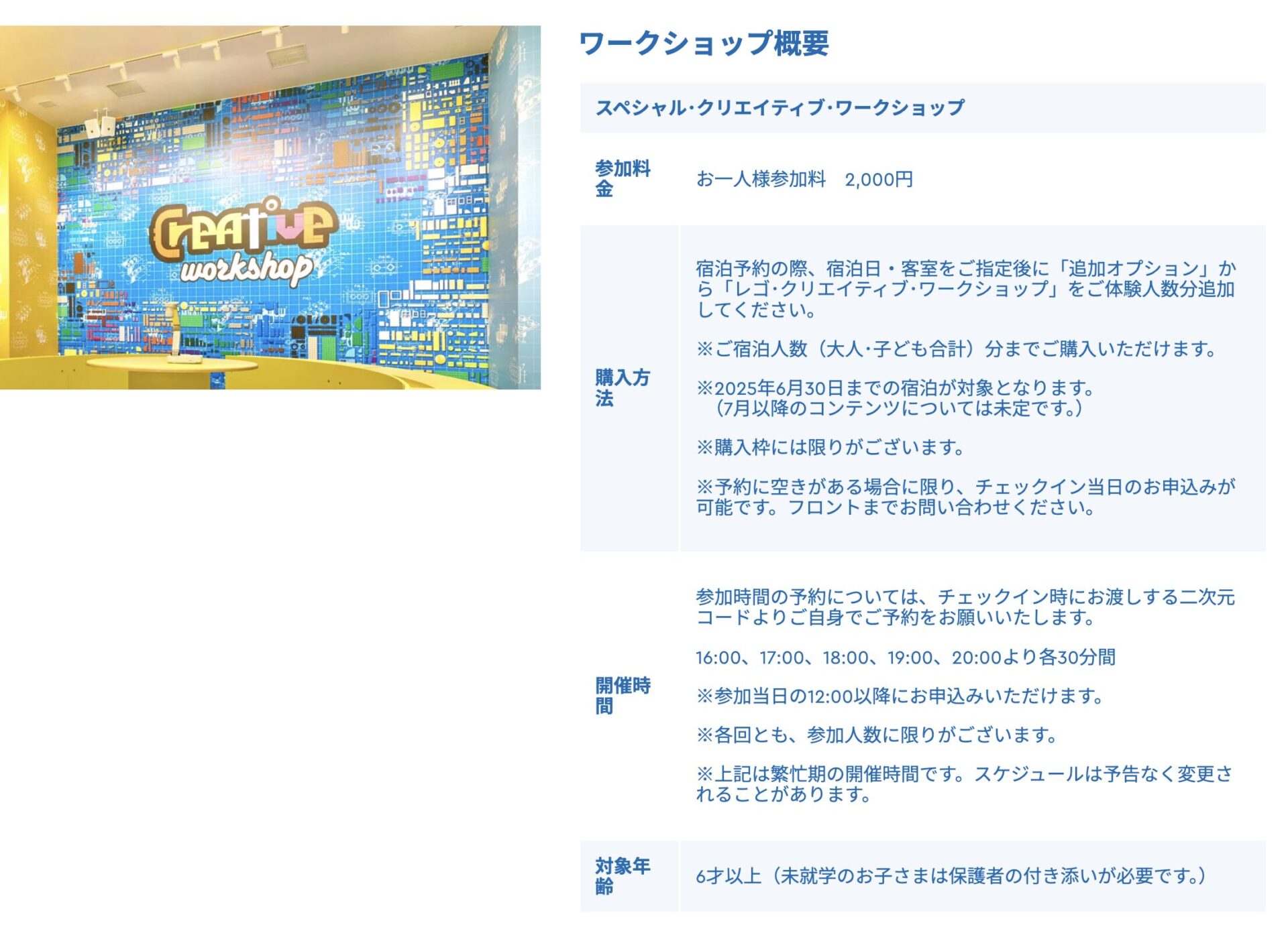 レゴランド