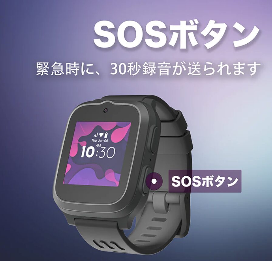 マイファーストフォン