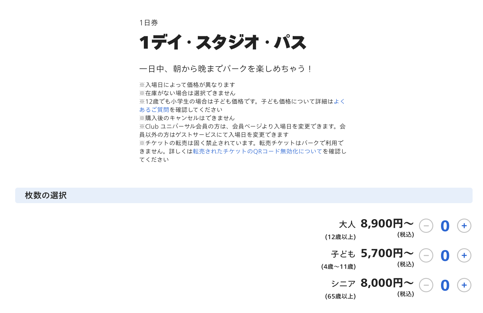 USJ