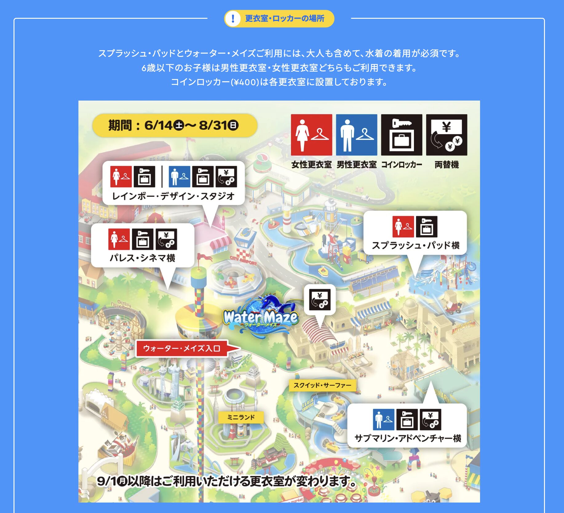 レゴランド