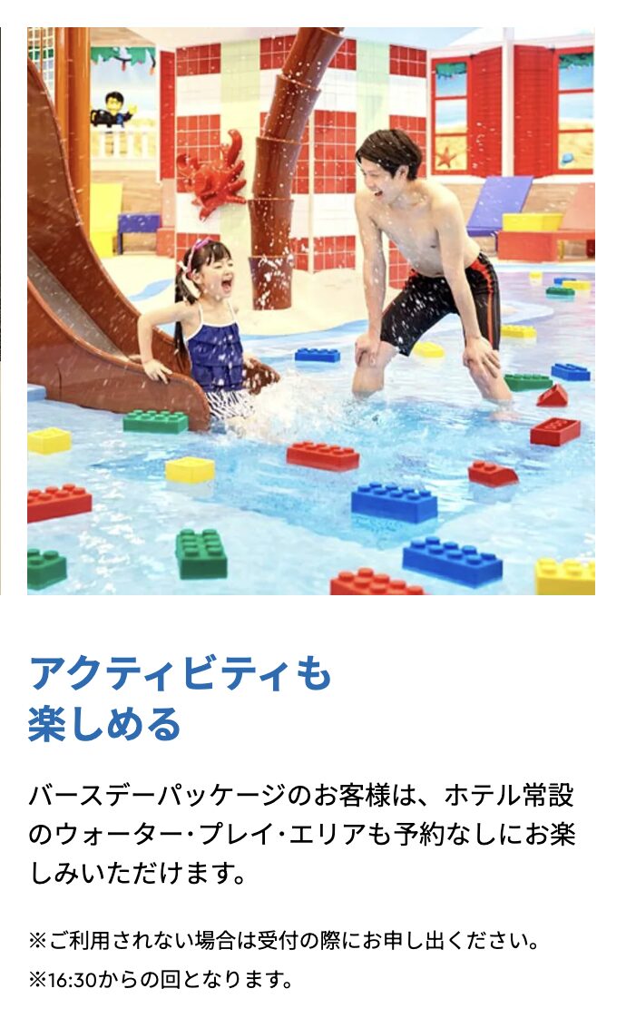 レゴランド