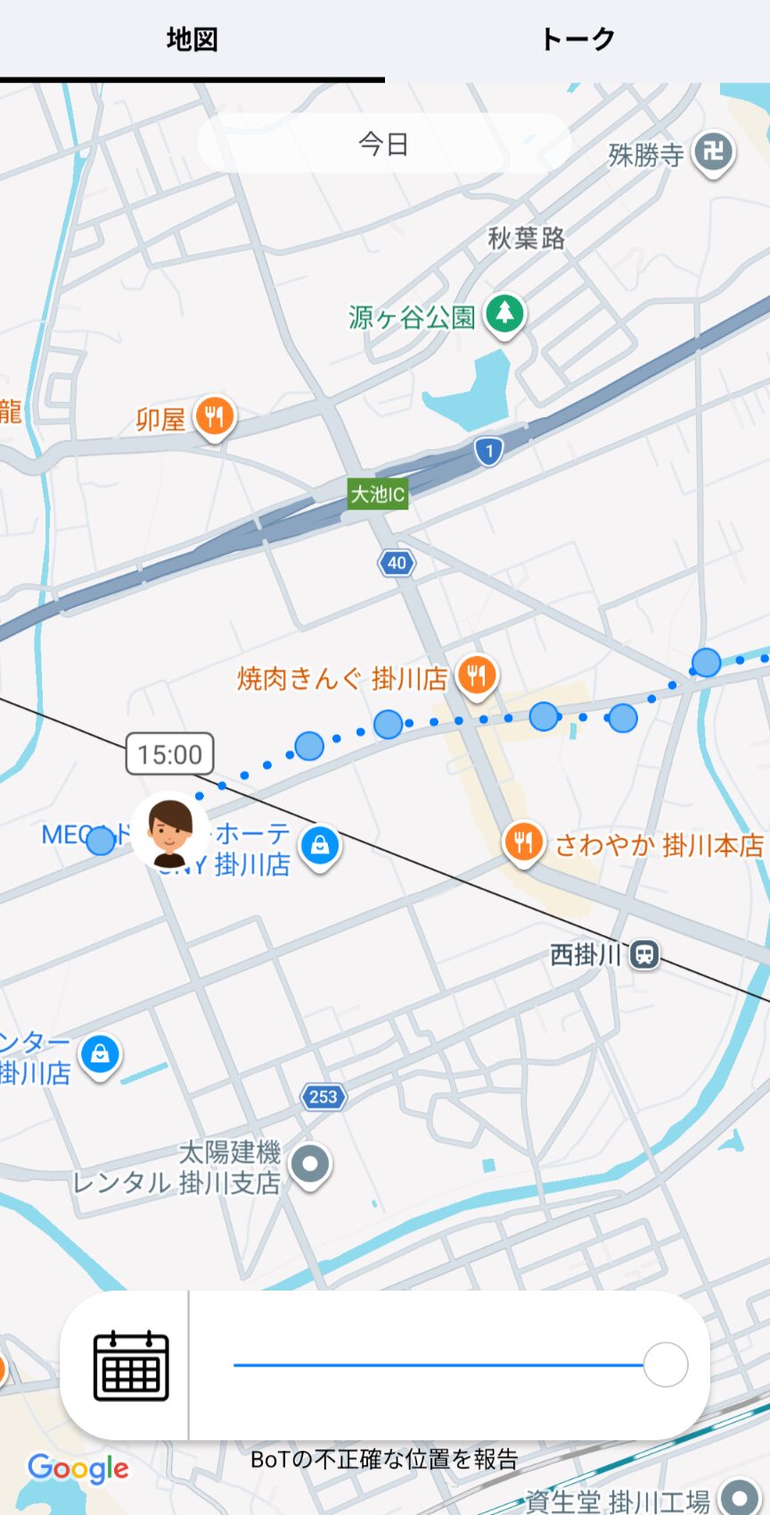 BoTトーク