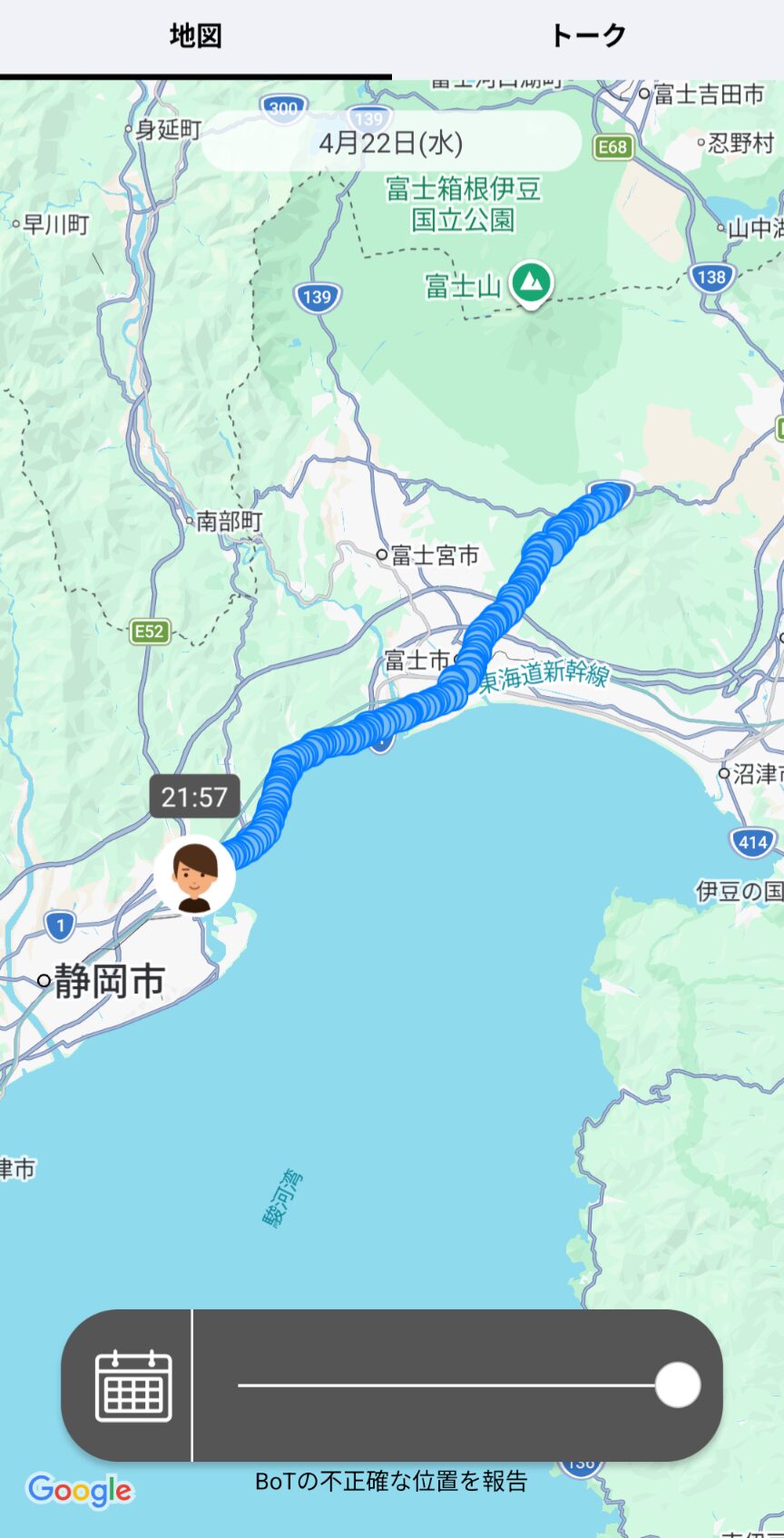 BoTトーク